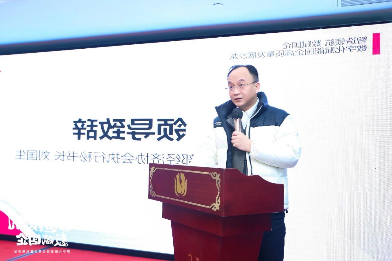 <a href='http://juh.tiesb2b.com'>伟德游戏官方网页版登录</a>首场“智造领航 数赋国企—数字化赋能国企高质量发展沙龙” 圆满举行